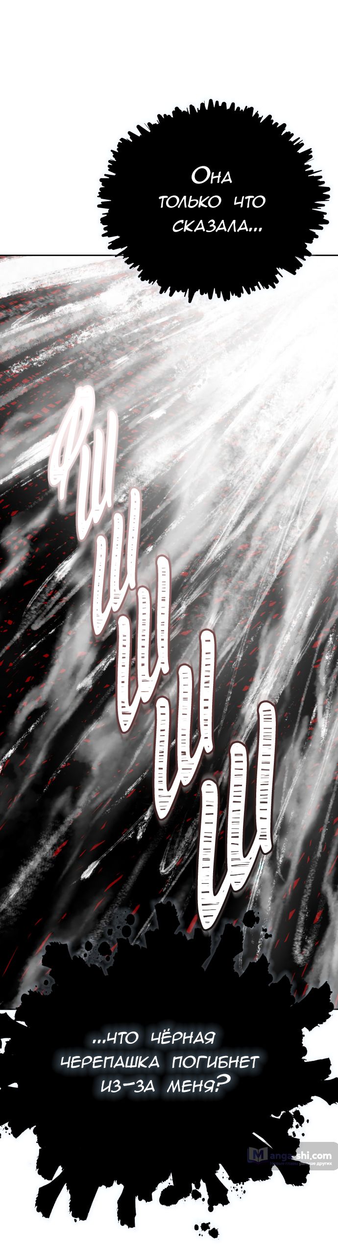 Страница 65 главы 190 манги Башня Бога / Tower of God