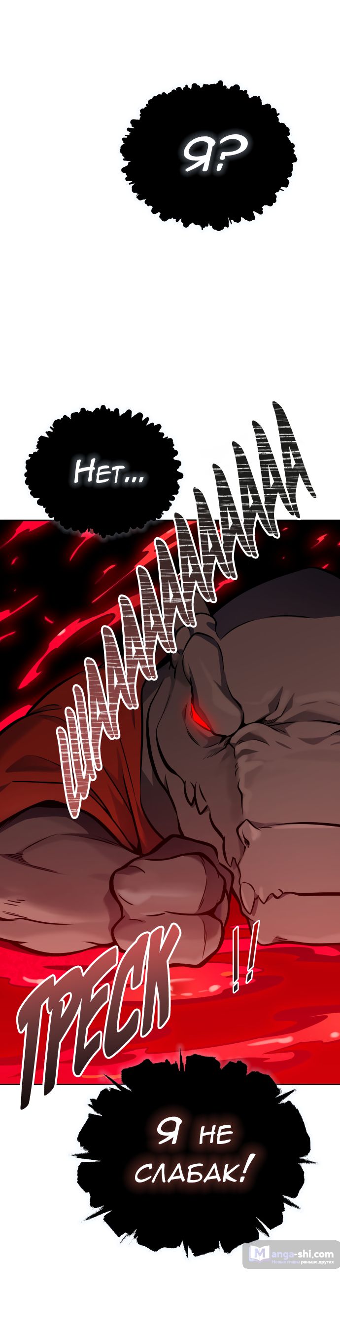 Страница 67 главы 190 манги Башня Бога / Tower of God