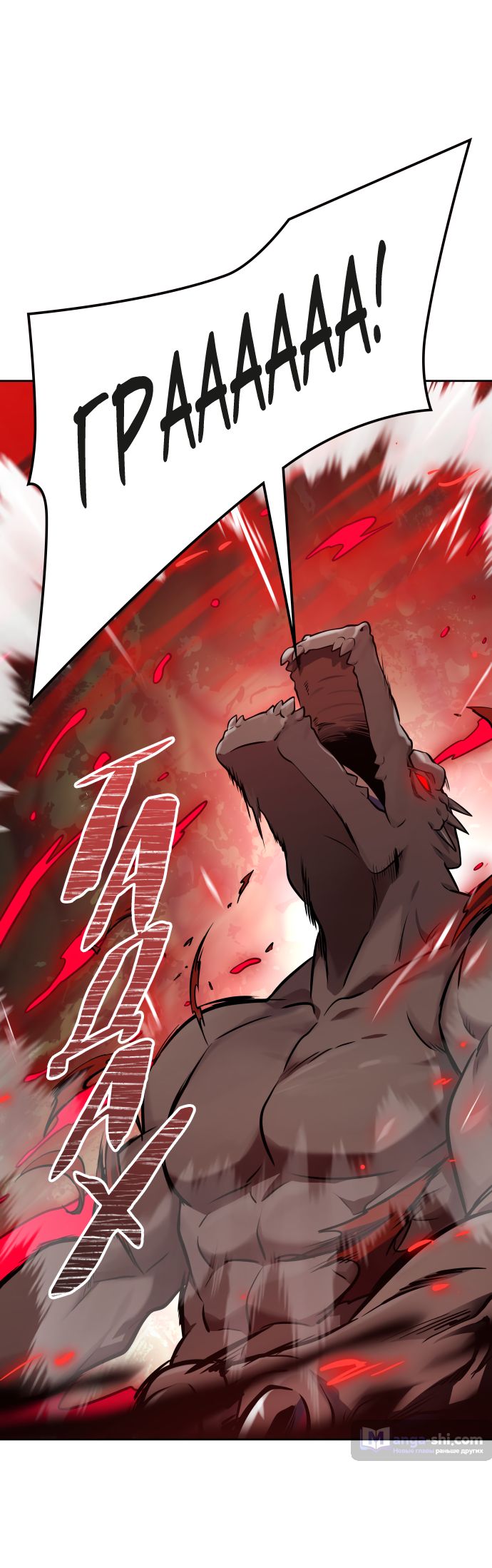 Страница 69 главы 190 манги Башня Бога / Tower of God