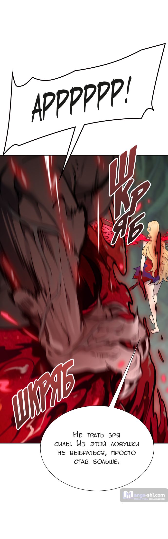 Страница 70 главы 190 манги Башня Бога / Tower of God