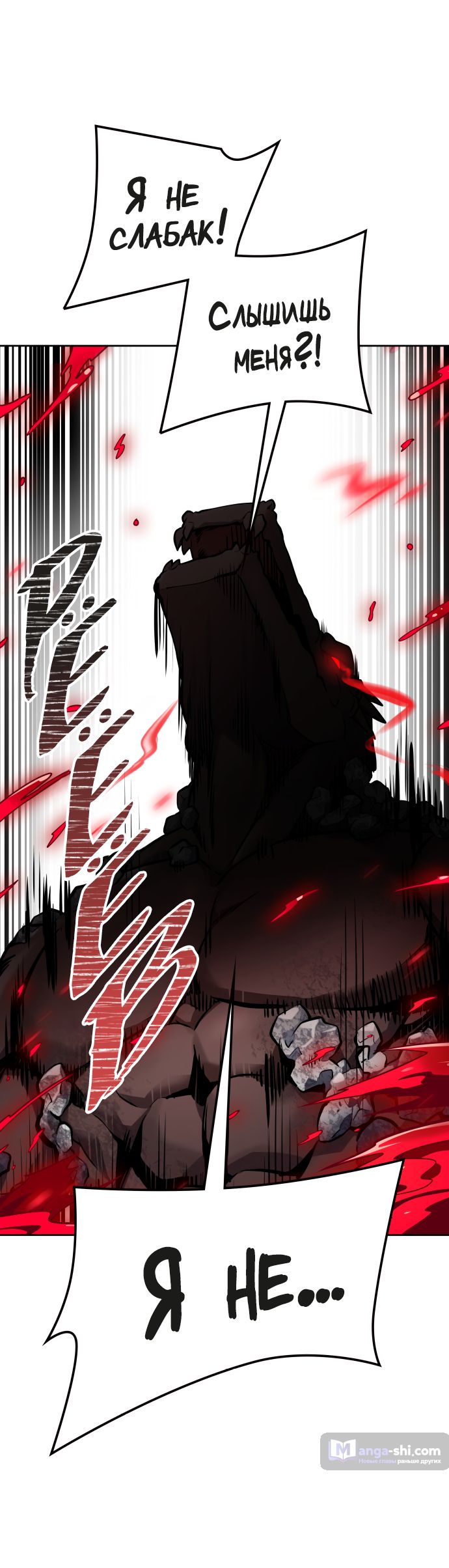 Страница 71 главы 190 манги Башня Бога / Tower of God