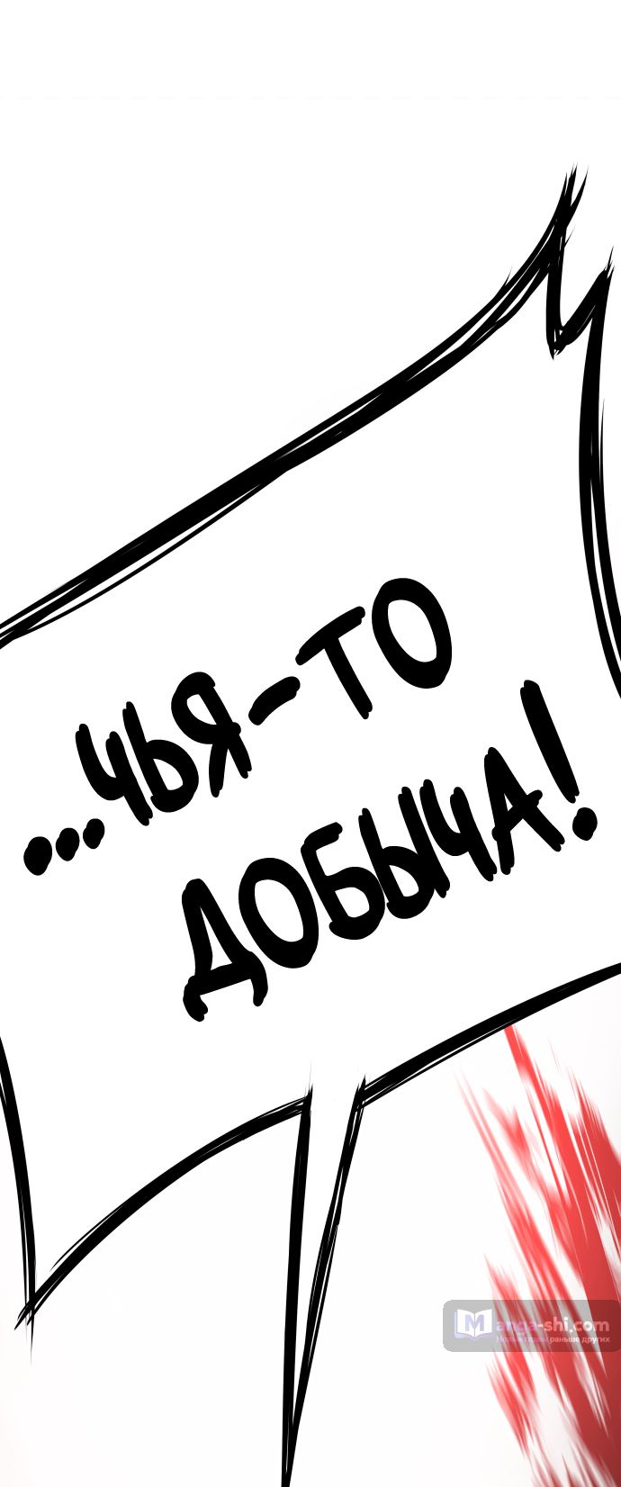 Страница 72 главы 190 манги Башня Бога / Tower of God