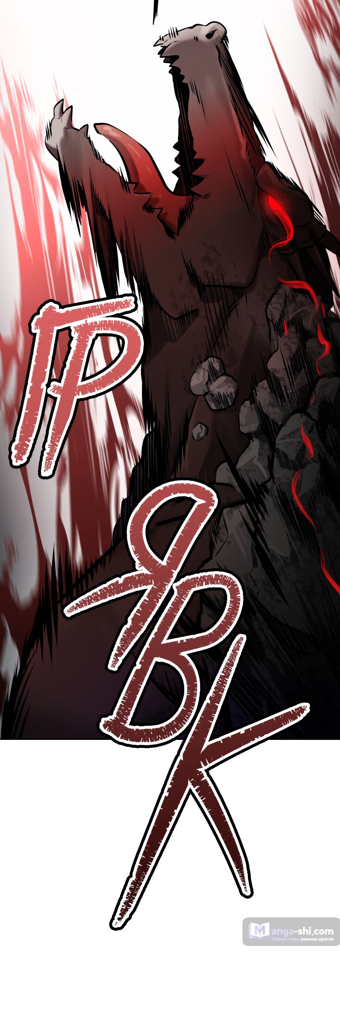 Страница 73 главы 190 манги Башня Бога / Tower of God