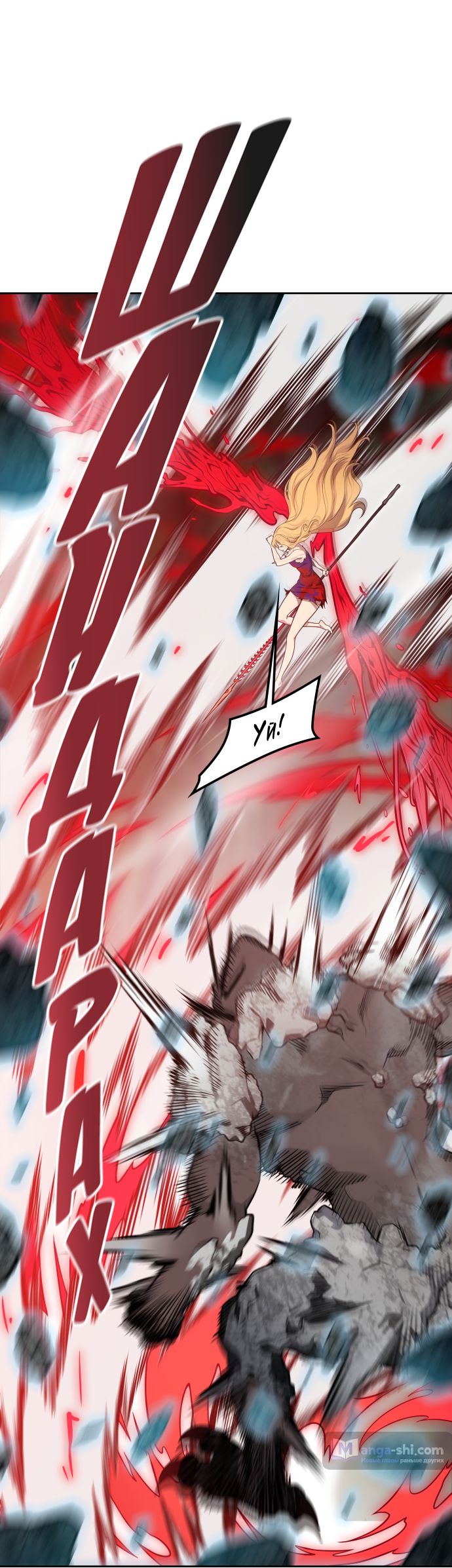 Страница 74 главы 190 манги Башня Бога / Tower of God