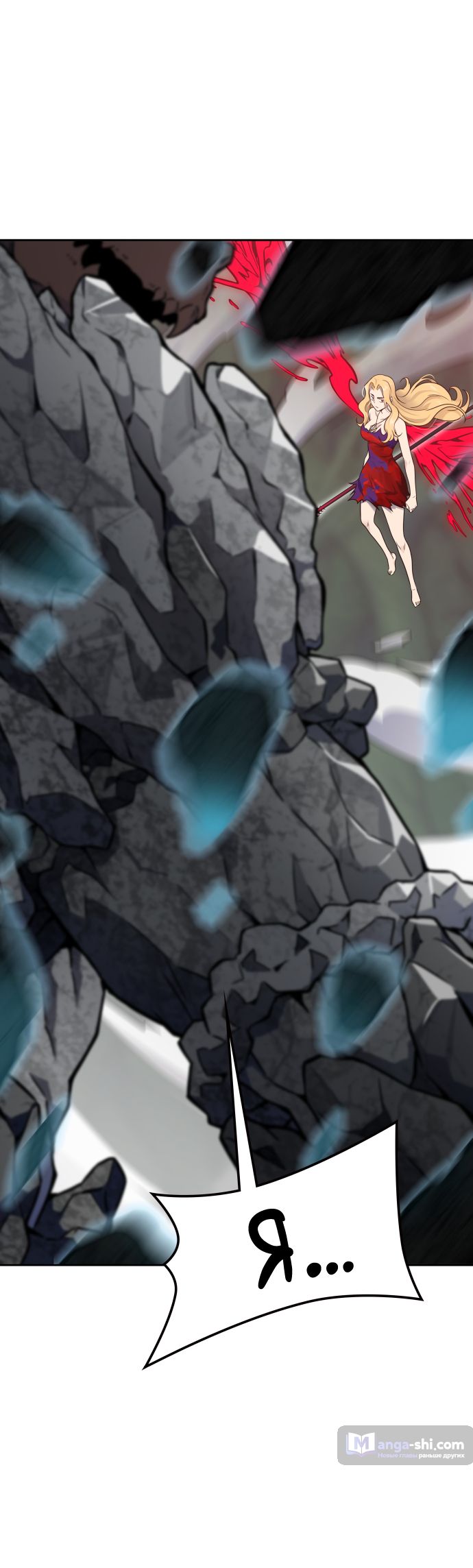 Страница 77 главы 190 манги Башня Бога / Tower of God