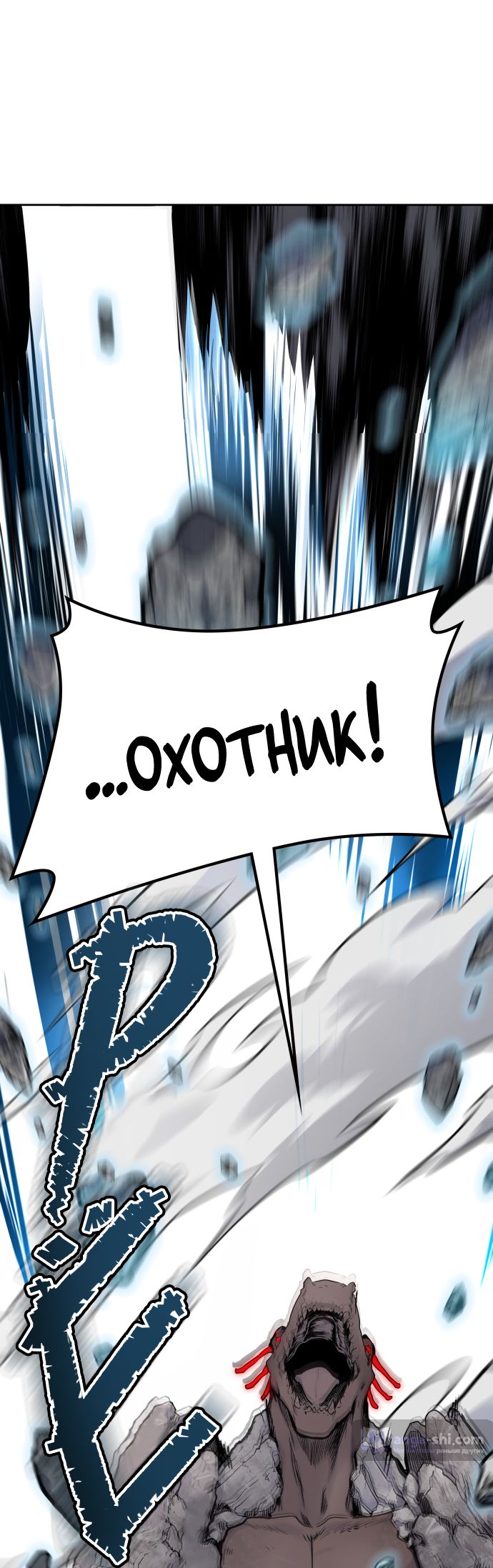 Страница 78 главы 190 манги Башня Бога / Tower of God