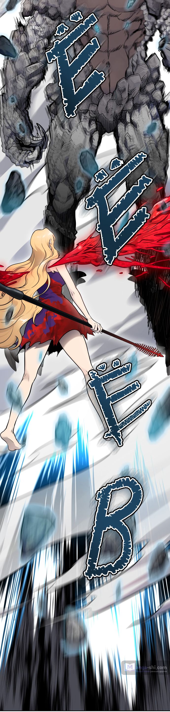 Страница 79 главы 190 манги Башня Бога / Tower of God