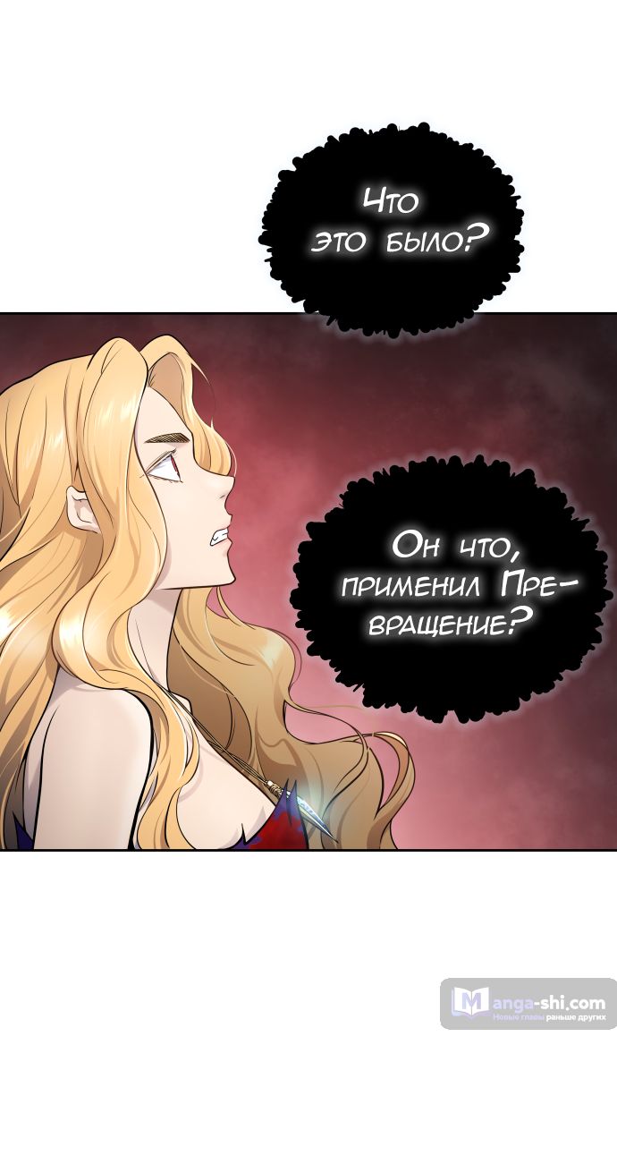 Страница 82 главы 190 манги Башня Бога / Tower of God