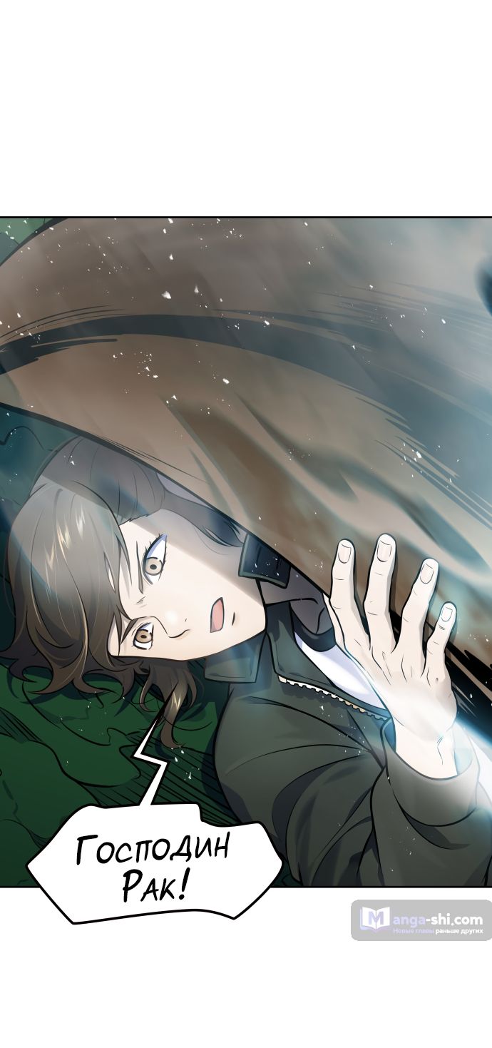 Страница 83 главы 190 манги Башня Бога / Tower of God