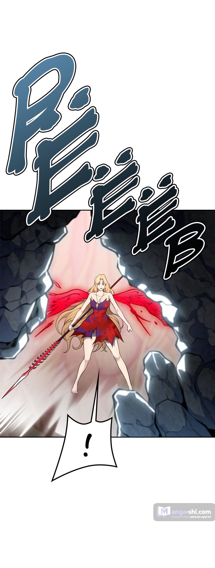 Страница 84 главы 190 манги Башня Бога / Tower of God