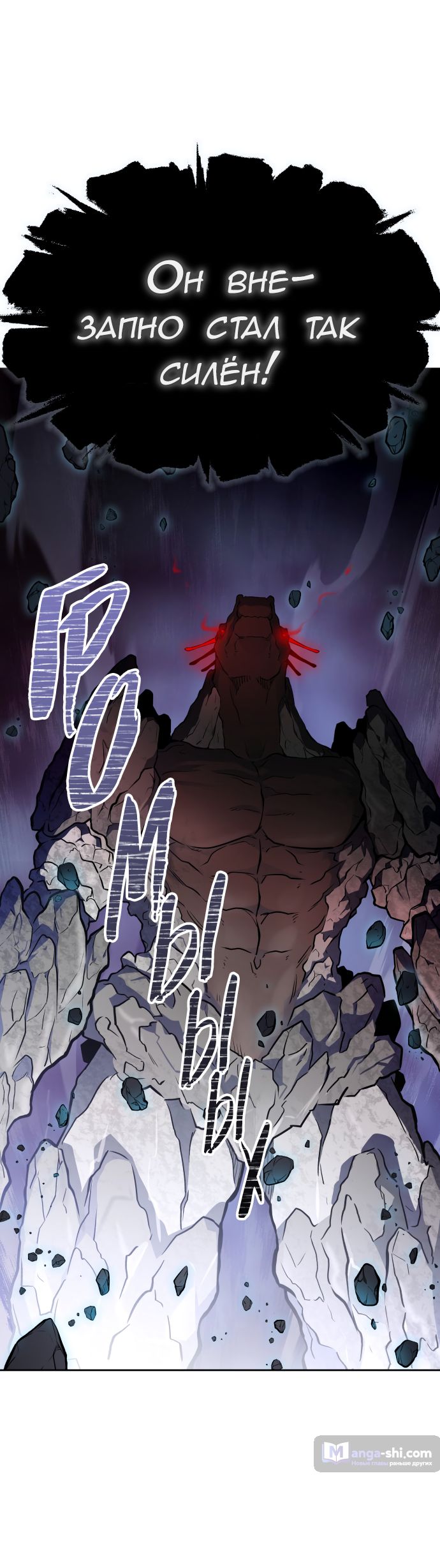 Страница 90 главы 190 манги Башня Бога / Tower of God