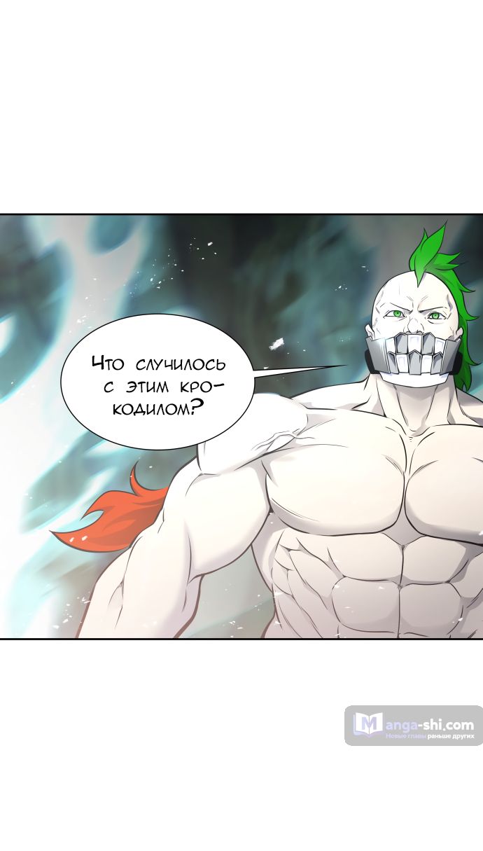 Страница 91 главы 190 манги Башня Бога / Tower of God