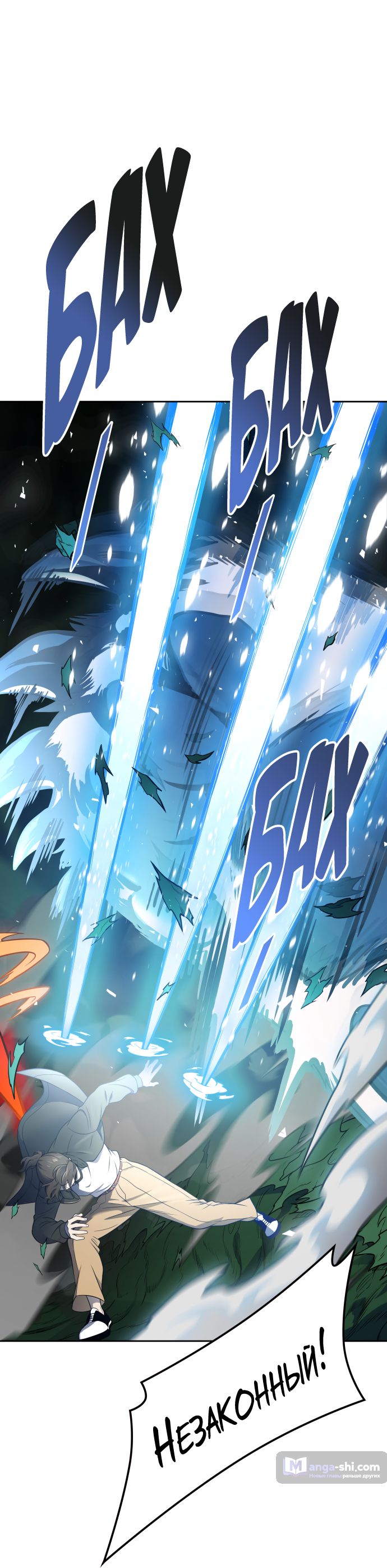 Страница 93 главы 190 манги Башня Бога / Tower of God