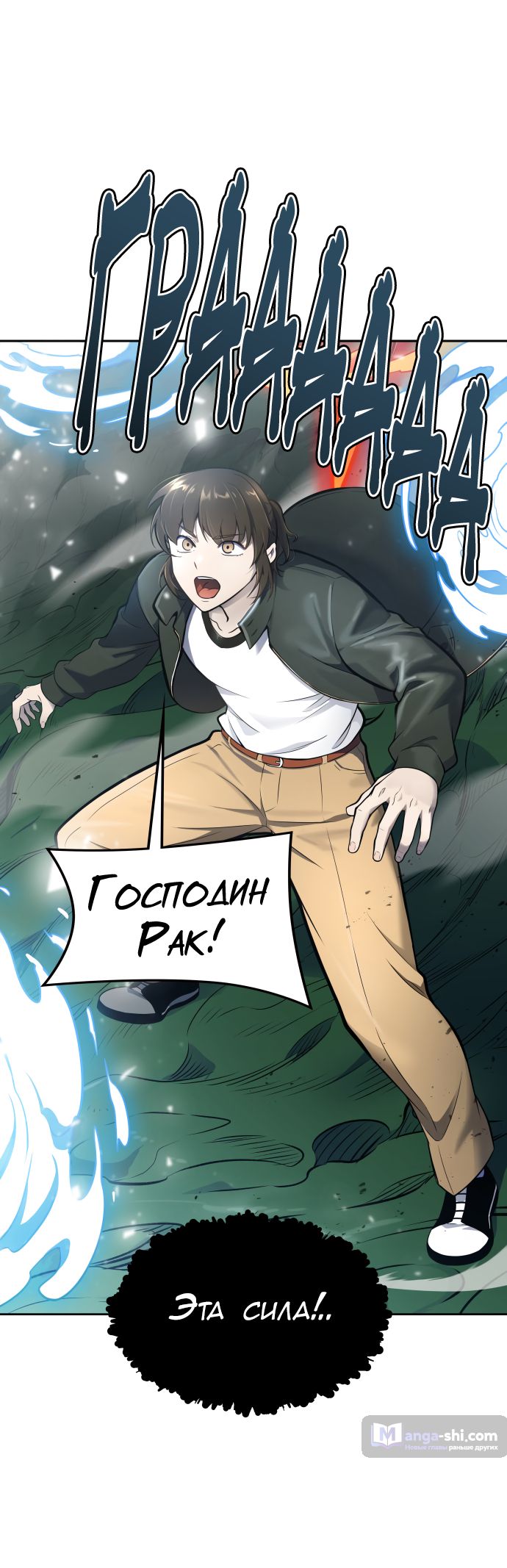 Страница 94 главы 190 манги Башня Бога / Tower of God