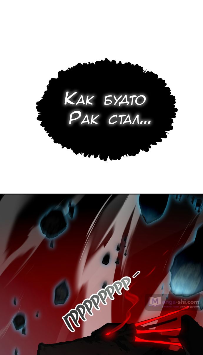 Страница 95 главы 190 манги Башня Бога / Tower of God