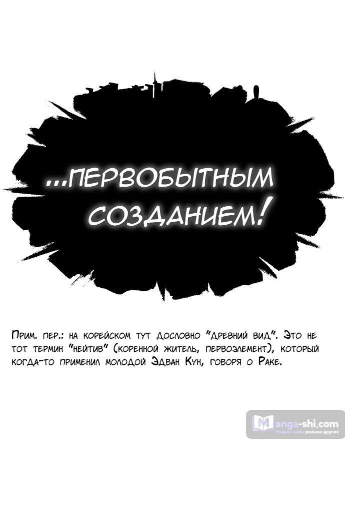 Страница 97 главы 190 манги Башня Бога / Tower of God