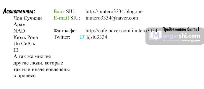 Страница 98 главы 190 манги Башня Бога / Tower of God