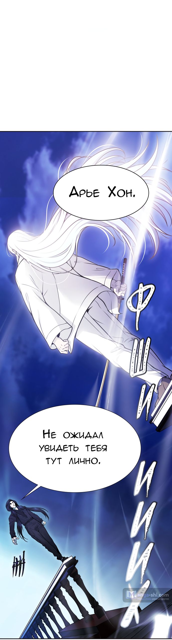 Страница 6 главы 202 манги Башня Бога / Tower of God
