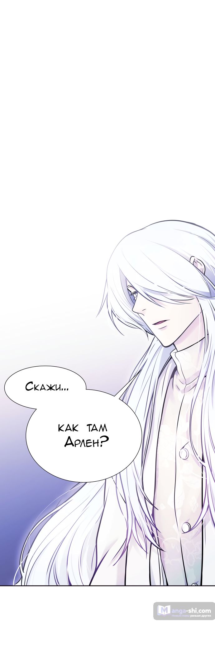 Страница 7 главы 202 манги Башня Бога / Tower of God