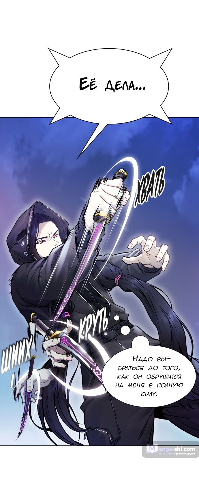 Страница 9 главы 202 манги Башня Бога / Tower of God