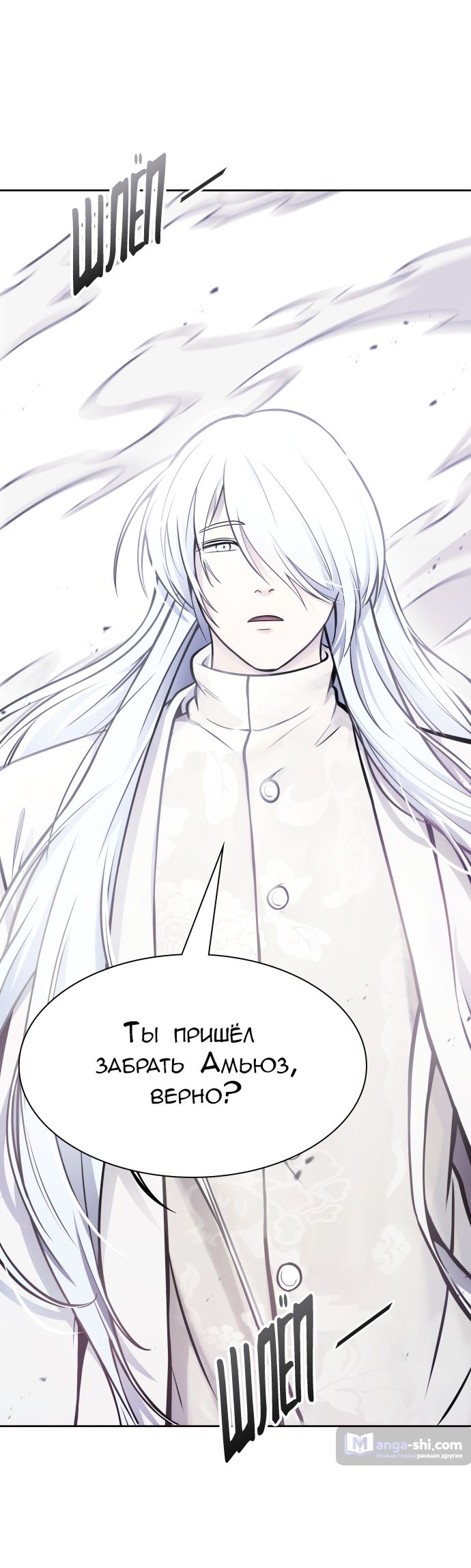 Страница 24 главы 202 манги Башня Бога / Tower of God