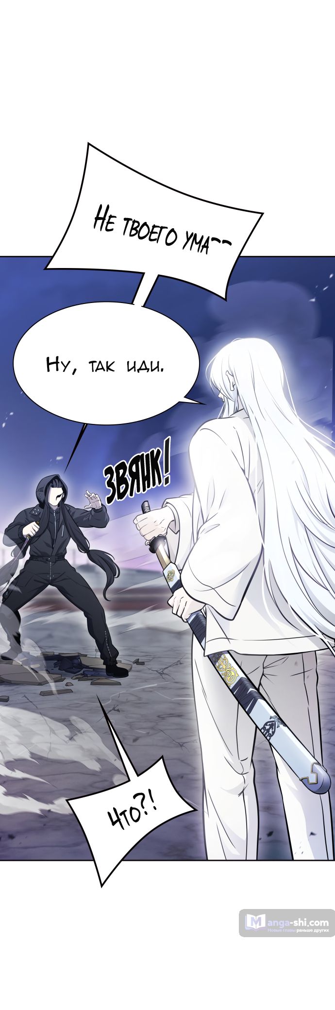 Страница 26 главы 202 манги Башня Бога / Tower of God