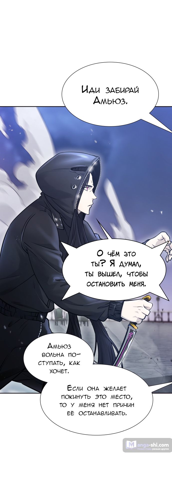 Страница 27 главы 202 манги Башня Бога / Tower of God