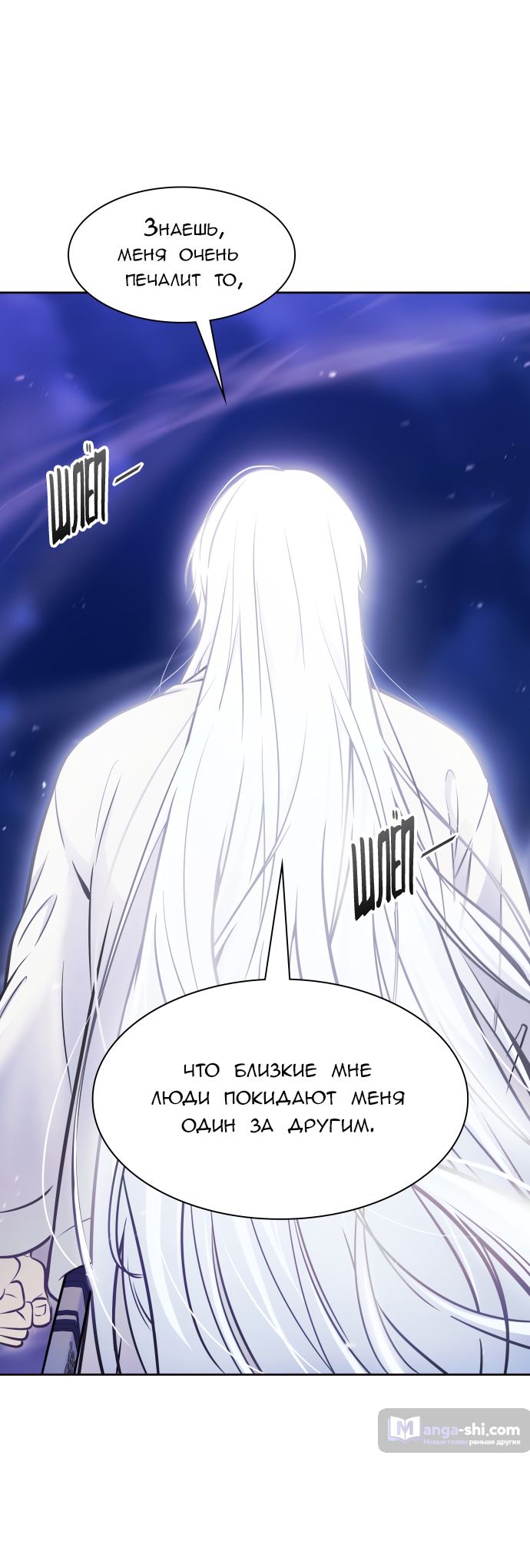 Страница 29 главы 202 манги Башня Бога / Tower of God