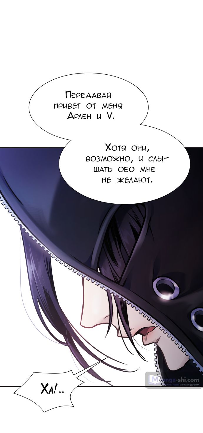 Страница 30 главы 202 манги Башня Бога / Tower of God