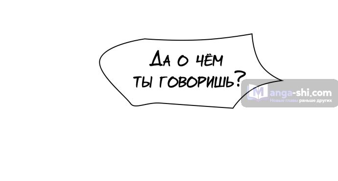 Страница 31 главы 202 манги Башня Бога / Tower of God