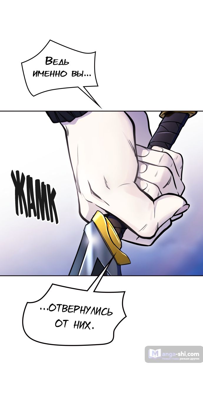 Страница 32 главы 202 манги Башня Бога / Tower of God