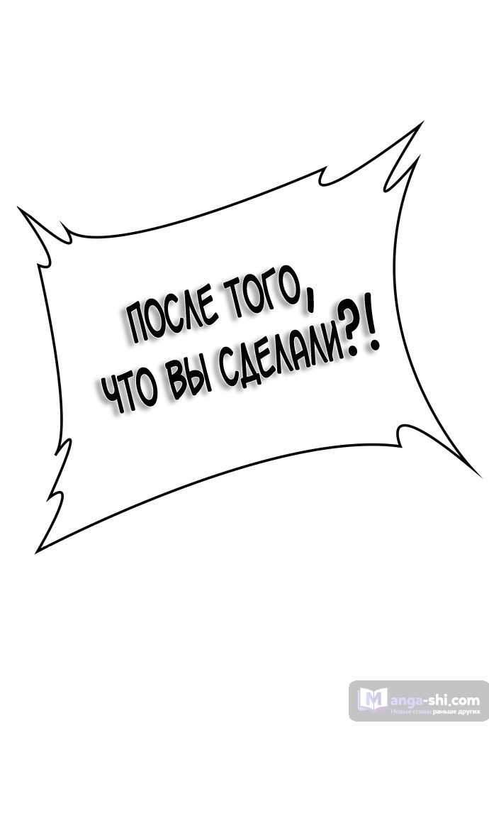 Страница 34 главы 202 манги Башня Бога / Tower of God