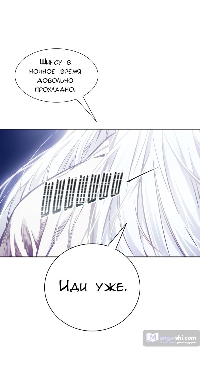 Страница 35 главы 202 манги Башня Бога / Tower of God