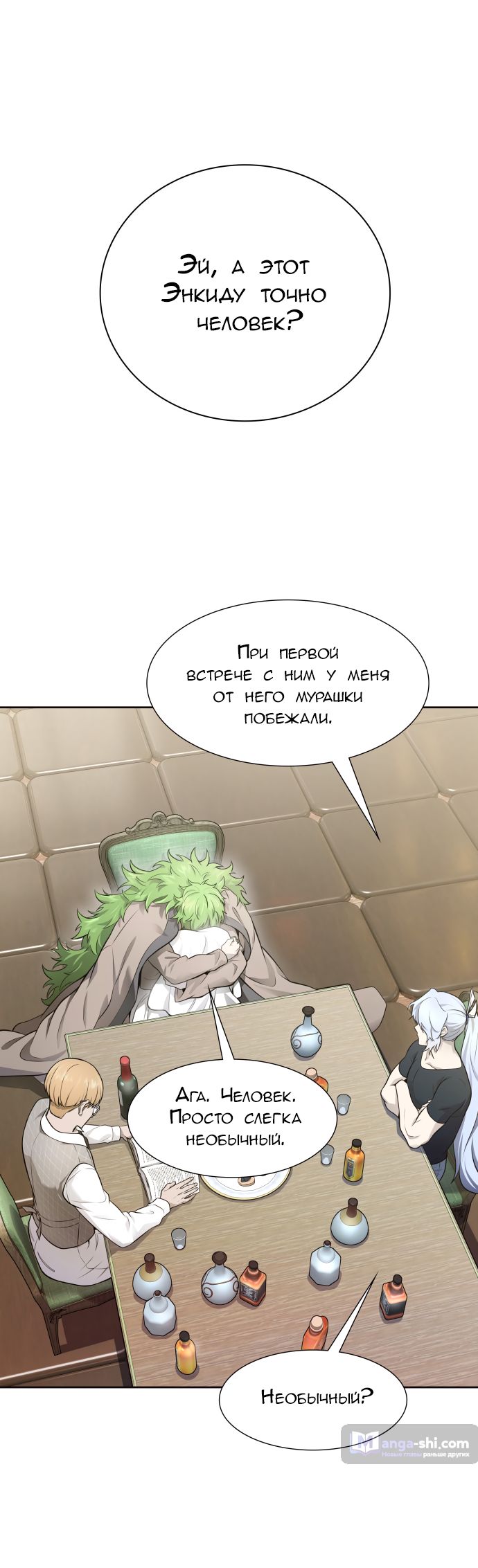 Страница 38 главы 202 манги Башня Бога / Tower of God