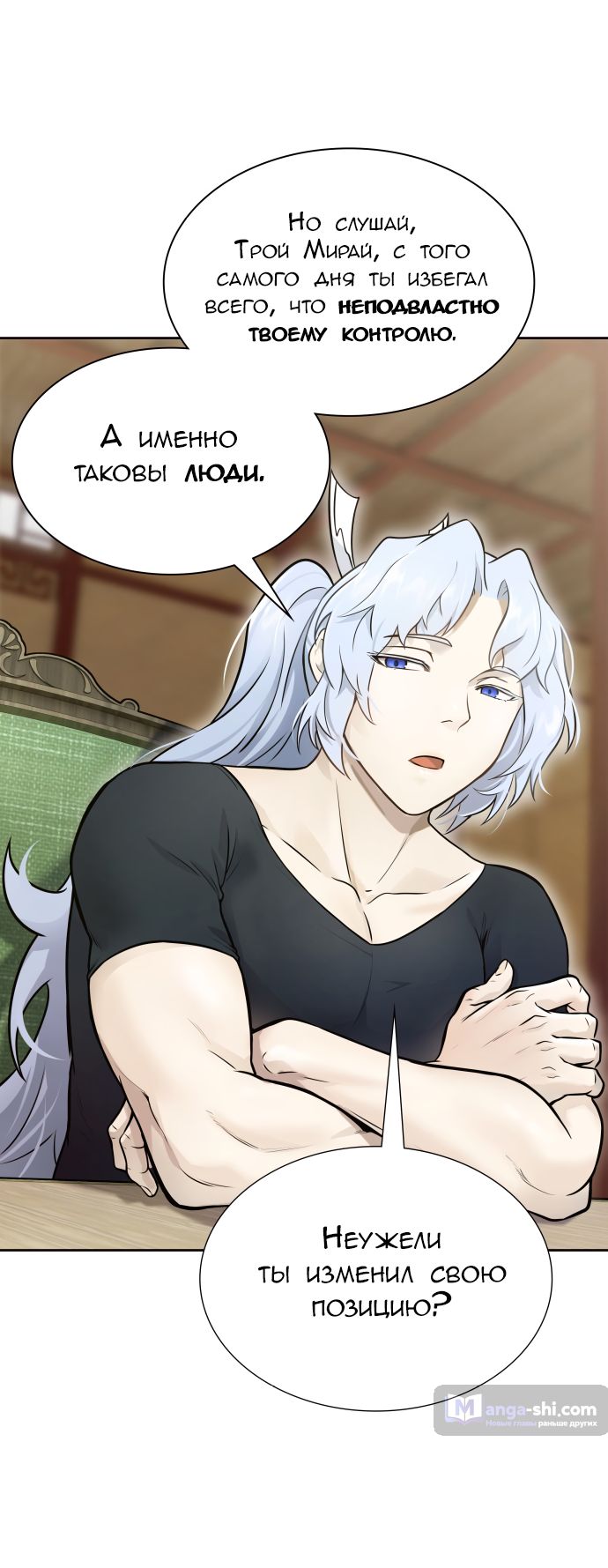 Страница 39 главы 202 манги Башня Бога / Tower of God