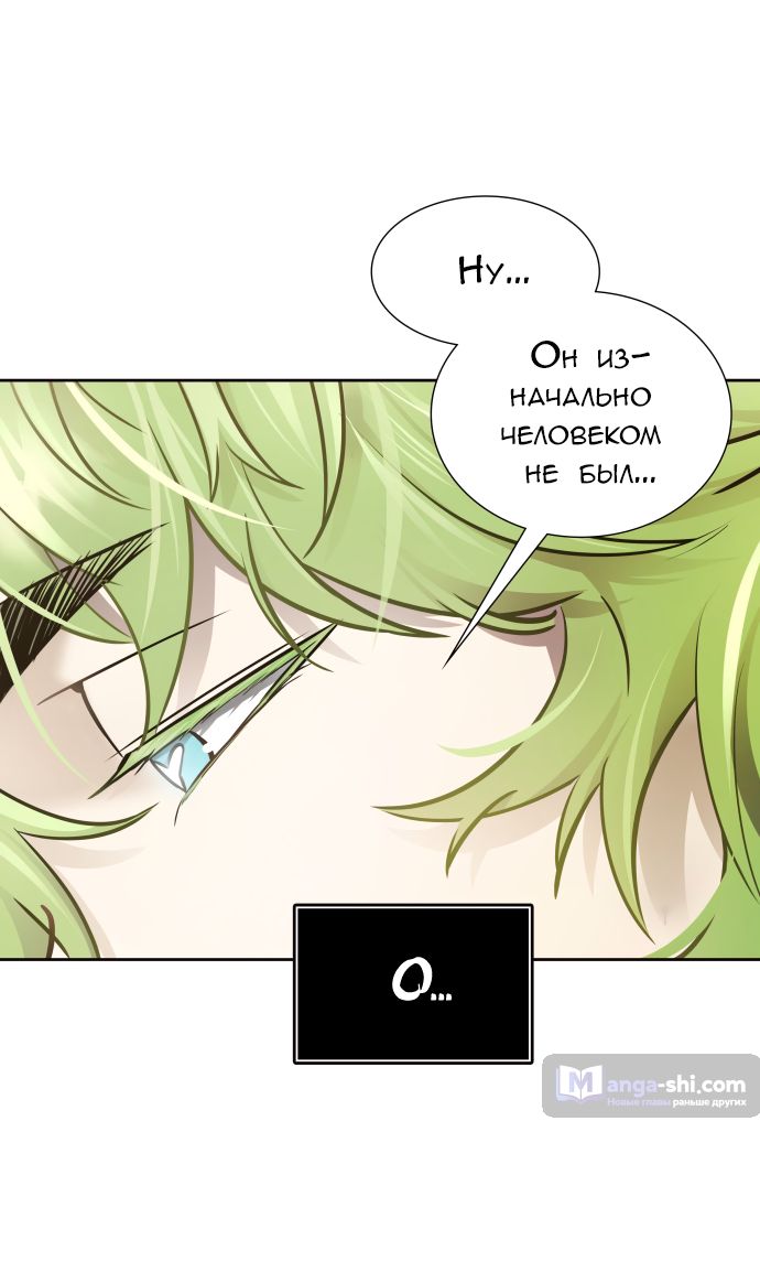 Страница 40 главы 202 манги Башня Бога / Tower of God
