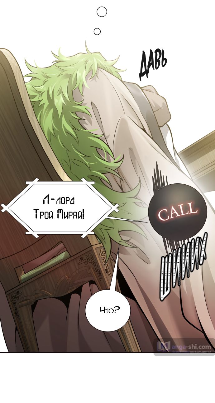 Страница 42 главы 202 манги Башня Бога / Tower of God