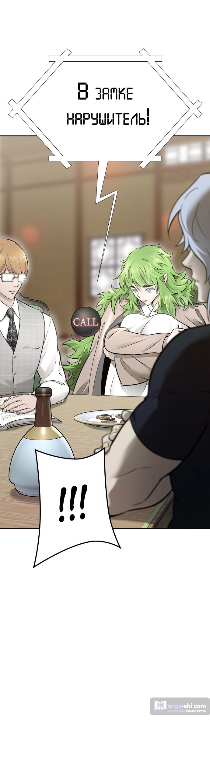 Страница 43 главы 202 манги Башня Бога / Tower of God