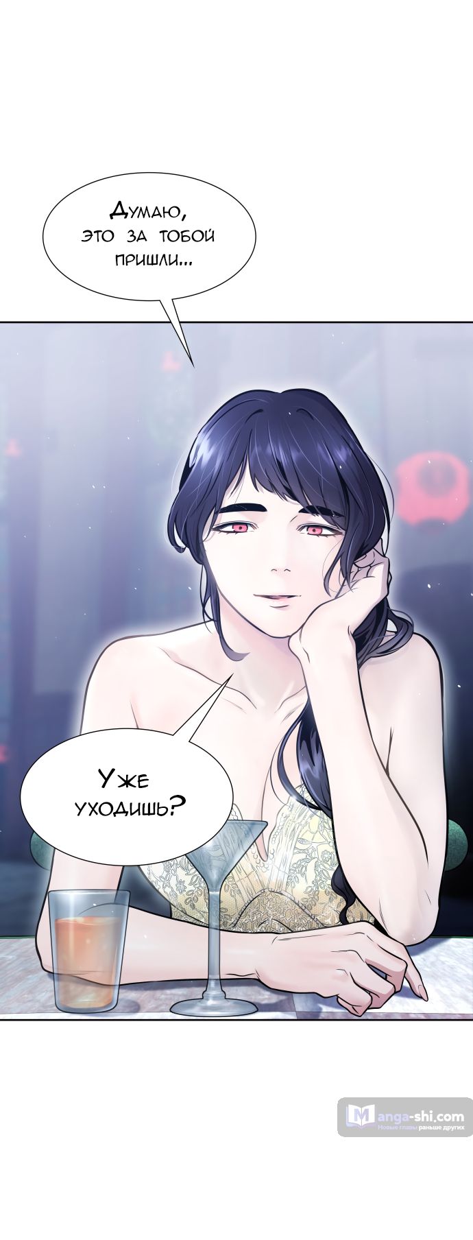 Страница 45 главы 202 манги Башня Бога / Tower of God