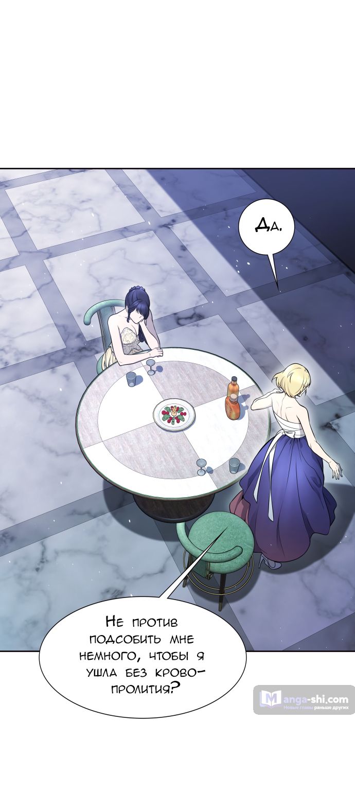 Страница 46 главы 202 манги Башня Бога / Tower of God