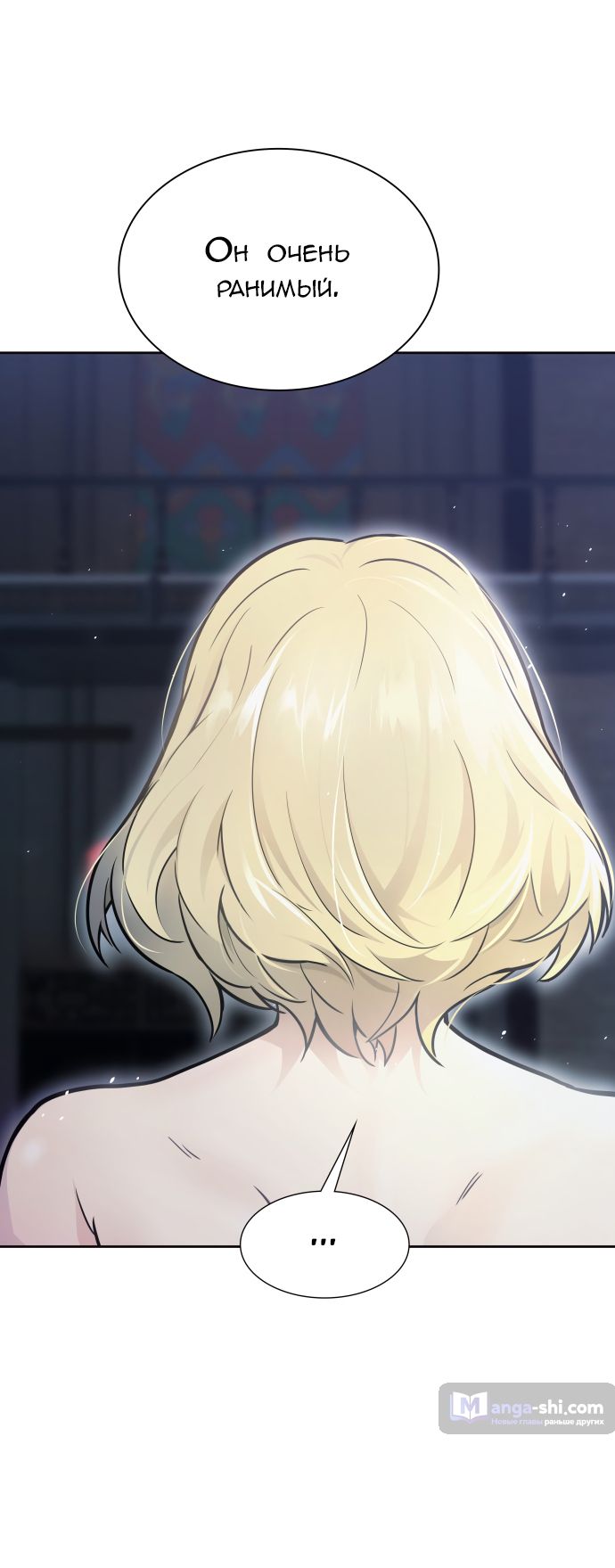 Страница 49 главы 202 манги Башня Бога / Tower of God