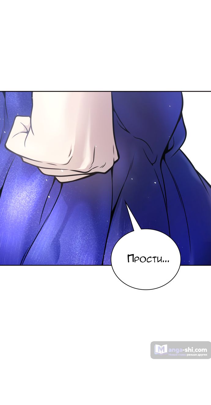 Страница 50 главы 202 манги Башня Бога / Tower of God