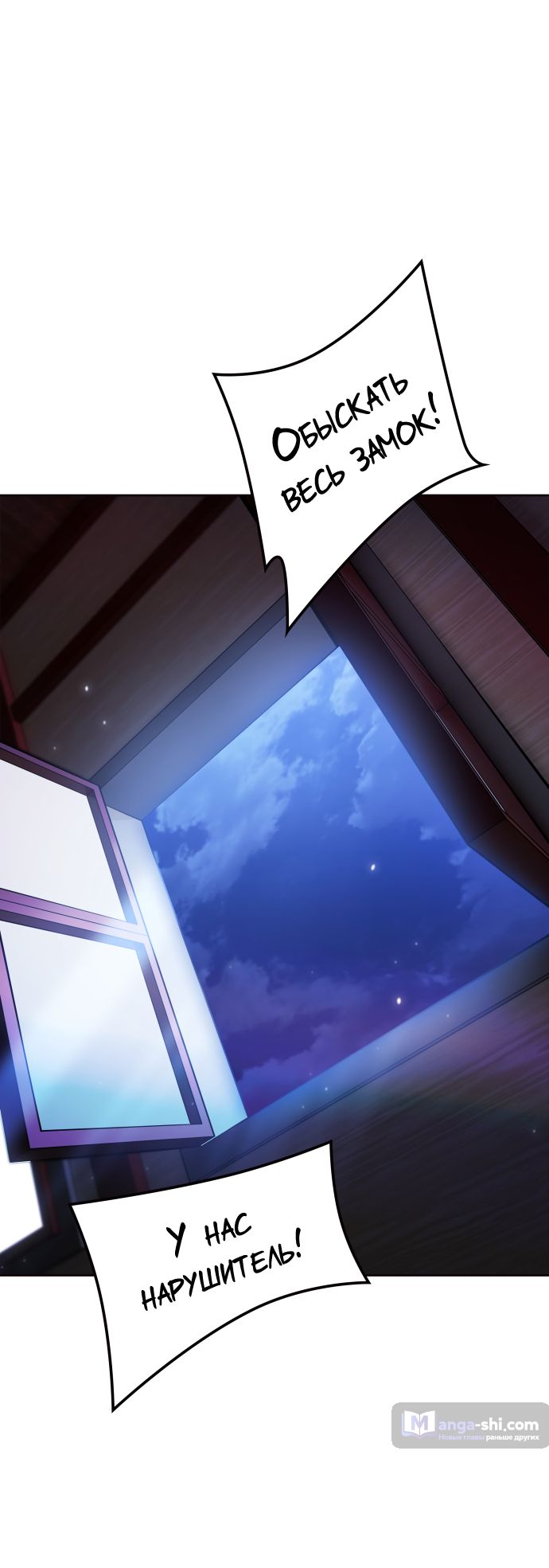 Страница 51 главы 202 манги Башня Бога / Tower of God