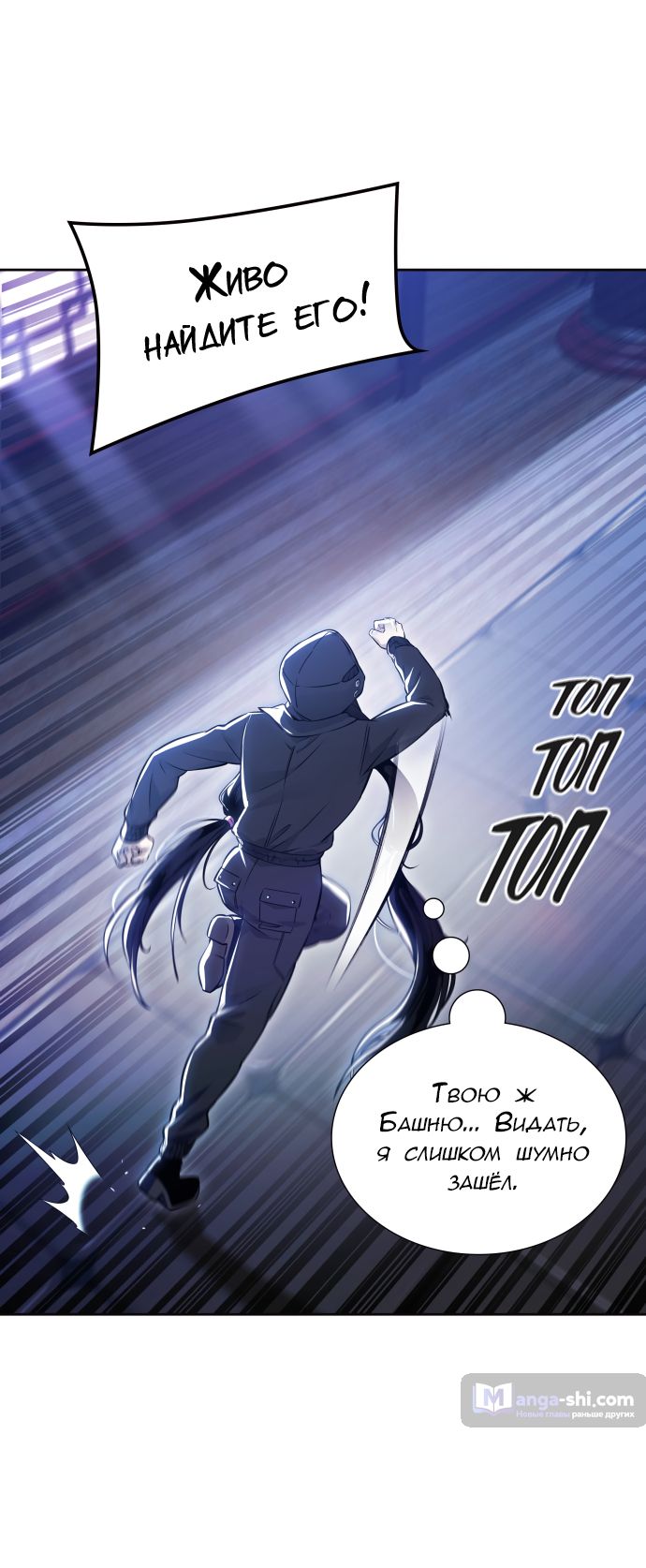 Страница 52 главы 202 манги Башня Бога / Tower of God