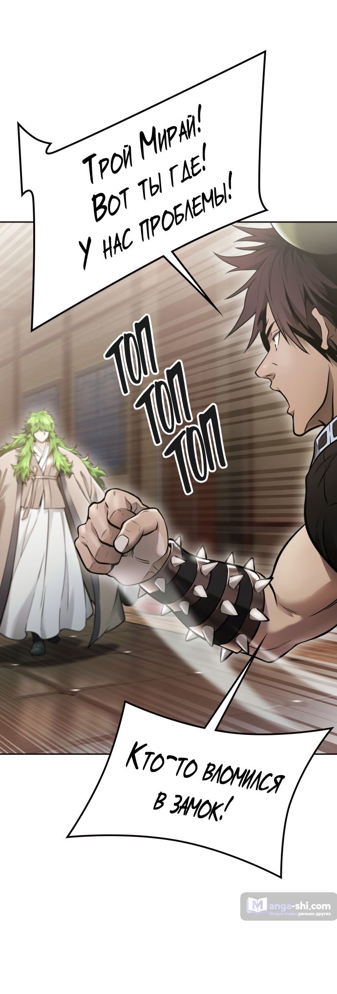 Страница 57 главы 202 манги Башня Бога / Tower of God