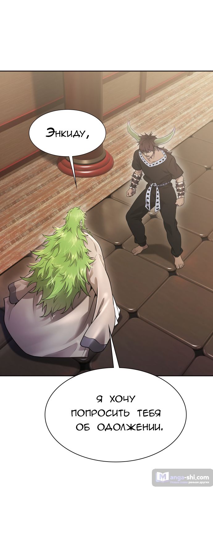 Страница 58 главы 202 манги Башня Бога / Tower of God