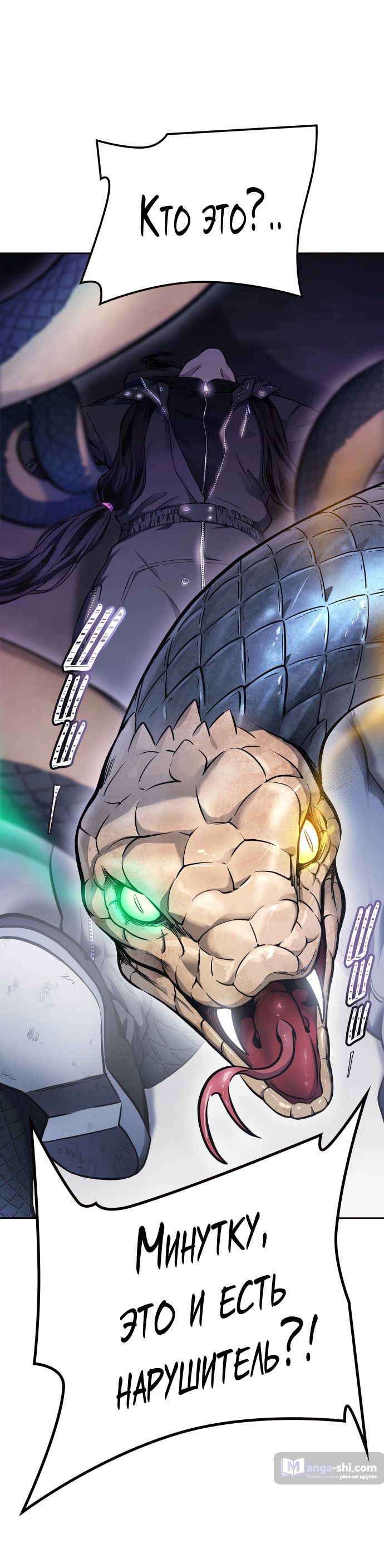 Страница 61 главы 202 манги Башня Бога / Tower of God