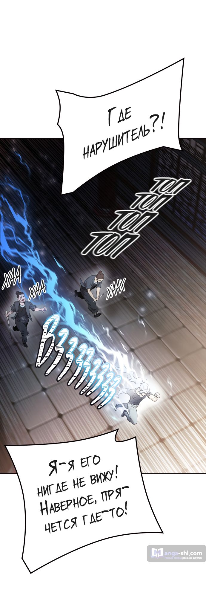 Страница 64 главы 202 манги Башня Бога / Tower of God