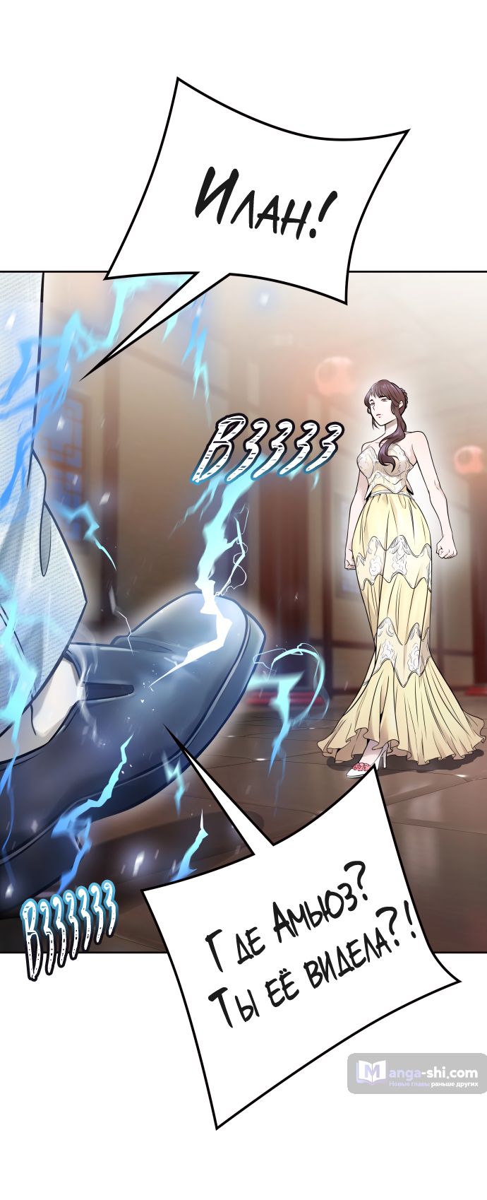 Страница 65 главы 202 манги Башня Бога / Tower of God