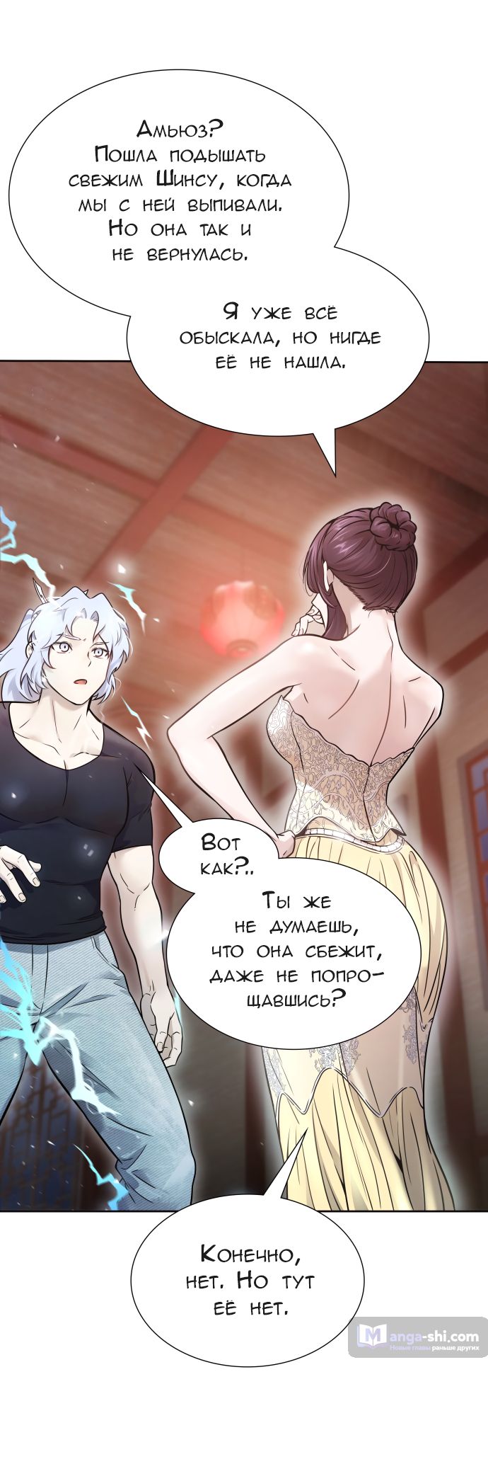 Страница 66 главы 202 манги Башня Бога / Tower of God